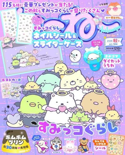 ね~ね~260900