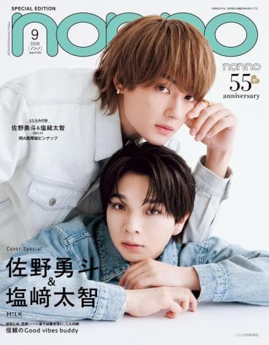 増刊 non‐no260900