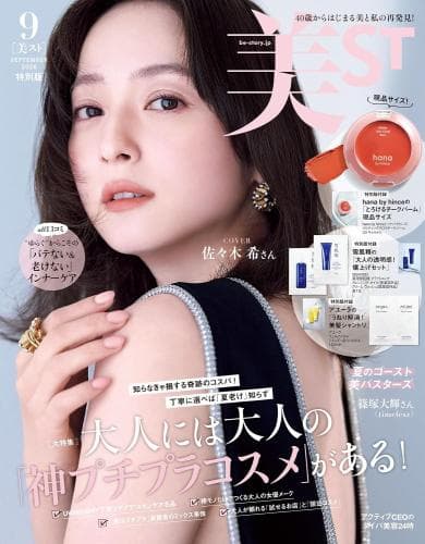 美ST特別版260900