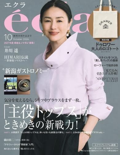 eclat エクラ261000