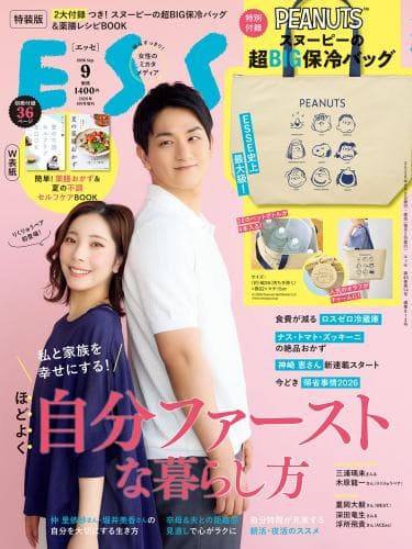 増刊 ESSE260900