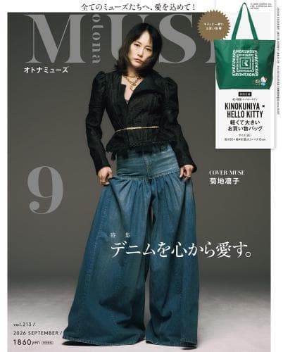 オトナミューズ(OTONA MUSE)260900