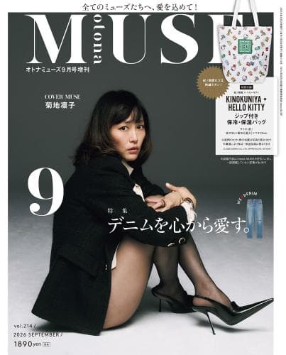 増otona MUSE260900