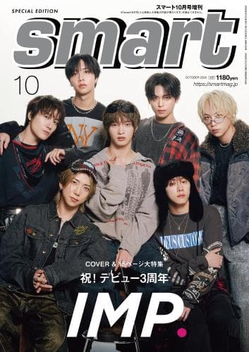 増刊 smart261000