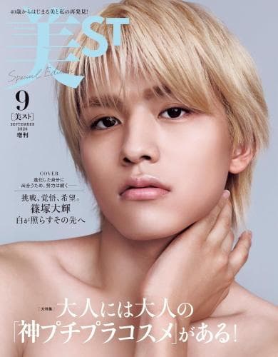 増刊 美ST260900