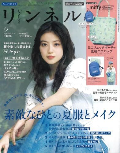 リンネル増刊260900