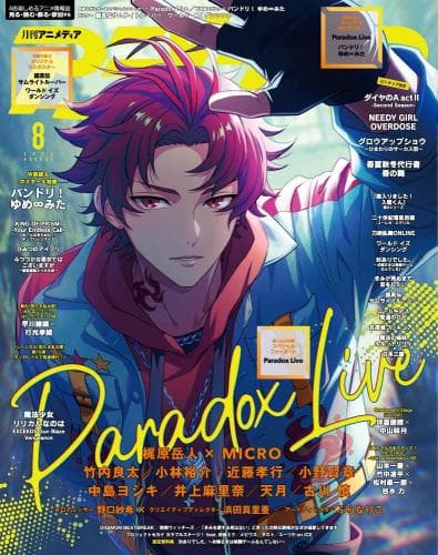 アニメディア260800