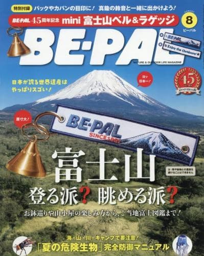 BE-PAL260800