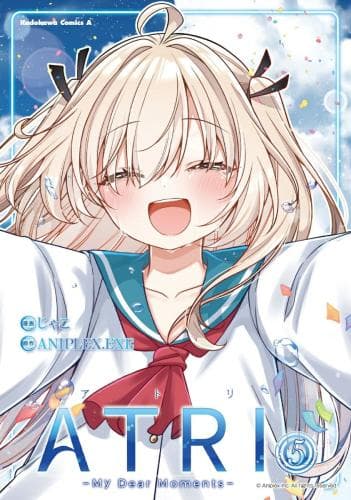 【特典あり】ATRI-My Dear Moments- 5