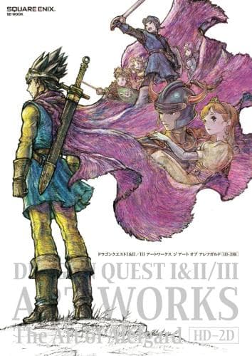 DRAGON QUEST 1&2/3 ART WORKS The Art of Alefgard(HD-2D版)