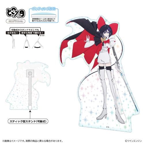 THE RIBBON HERO リボンヒーロー どこスタ(ホログラムver.)/サファイア リボンの騎士