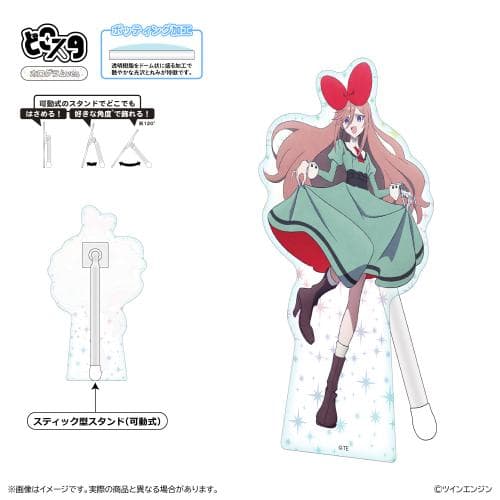 THE RIBBON HERO リボンヒーロー どこスタ(ホログラムver.)/サファイア 私服
