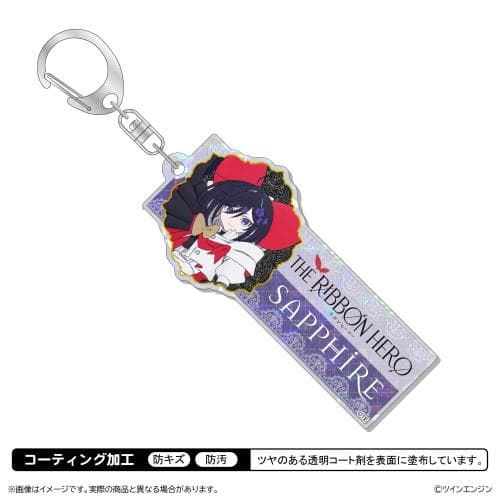 THE RIBBON HERO リボンヒーロー ホログラムアクリルキーホルダー/サファイア リボンの騎士