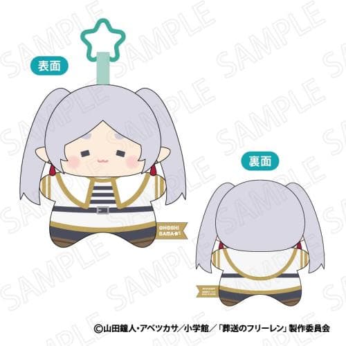 葬送のフリーレン 推ほしさま マスコット B:フリーレン(しょぼしょぼ)
