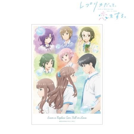 TVアニメ「レプリカだって、恋をする。」 メインビジュアル A3マットポスター