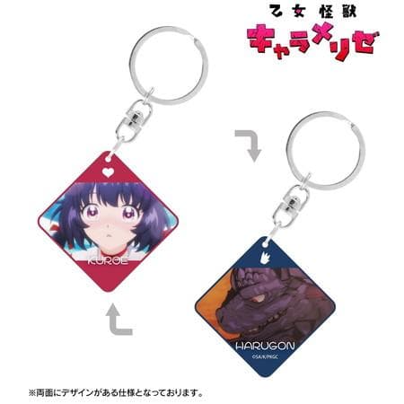 TVアニメ「乙女怪獣キャラメリゼ」 赤石黒絵&ハルゴン 場面写両面貼り合わせアクリルキーホルダー