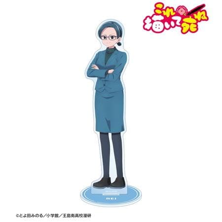 TVアニメ『これ描いて死ね』 手島 零 BIGアクリルスタンド