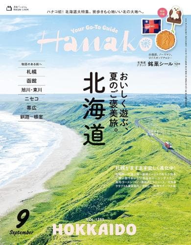 Hanako ハナコ260900