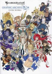 GRANBLUE FANTASY GRAPHIC ARCHIVE 9 EXTRA