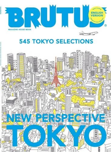 【特典あり】BRUTUS English edition NEW PERSPECTIVE TOKYO
