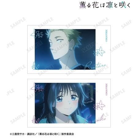 TVアニメ「薫る花は凛と咲く」 紬 凛太郎&和栗薫子 場面写Ani-Frame2枚セット ver.H